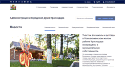 Desktop Screenshot of krd.ru