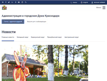 Tablet Screenshot of krd.ru